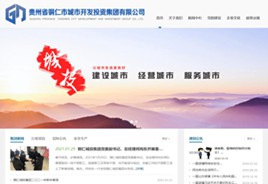 东台城市开发投资集团有限公司