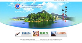 东台科技创新服务平台