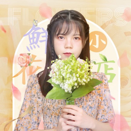 东台花店服务小程序开发