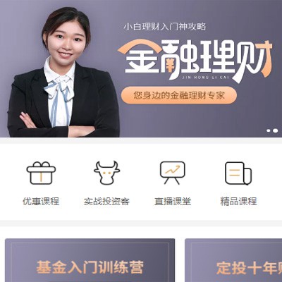 东台理财知识付费小程序开发