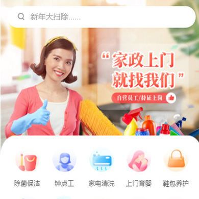 东台家政服务小程序开发