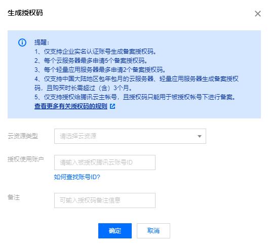 1677398996851355.jpg 备案授权码.jpg