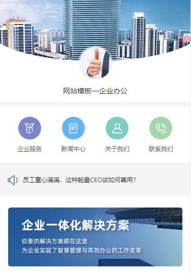东台企业办公小程序开发