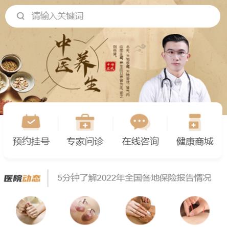 东台中医馆智慧门店预约会员小程序开发