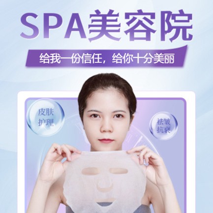 东台SPA美容院小程序开发