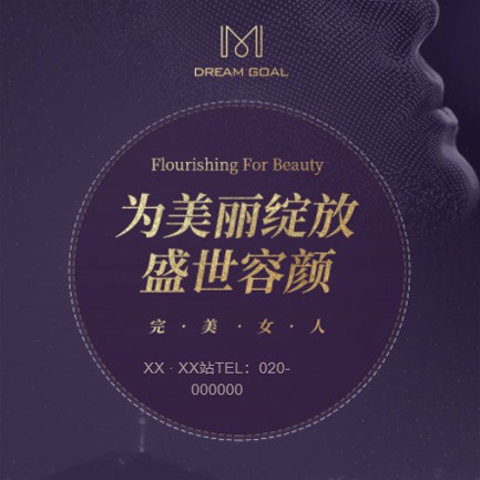 东台美容整形小程序开发