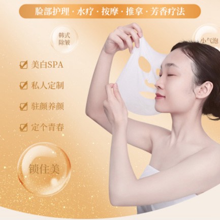 东台SPA美容护肤小程序开发