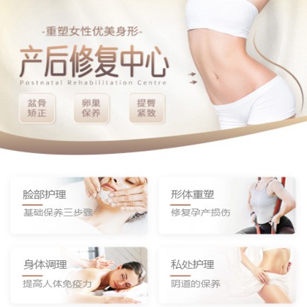 东台产后修复小程序开发