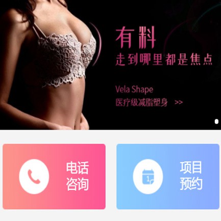 东台美乳小程序开发