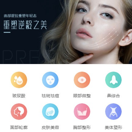 东台微医美行业小程序开发