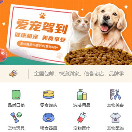 东台宠物医院小程序开发