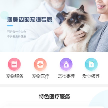 东台宠物服务小程序开发