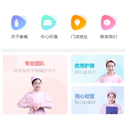 东台月子生活馆小程序开发