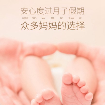 东台月子中心小程序开发