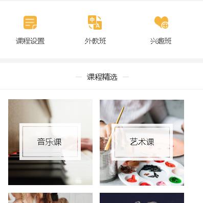东台教育技能培训小程序开发