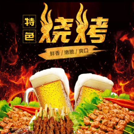 东台烧烤店外卖小程序开发