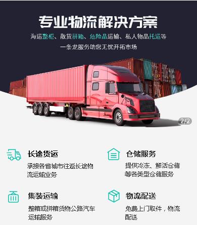 东台物流小程序开发