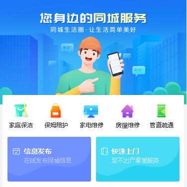 东台同城小程序开发