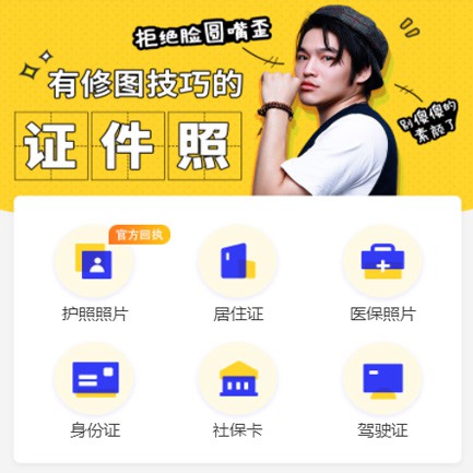 东台照相馆小程序开发