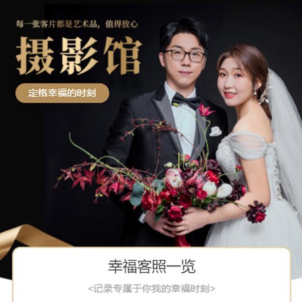 东台摄影馆预约会员小程序开发