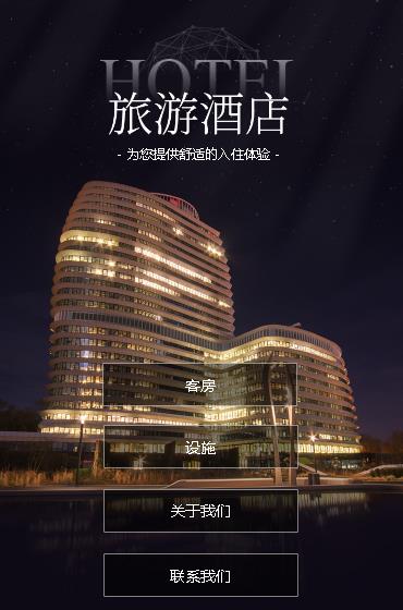 东台酒店小程序开发