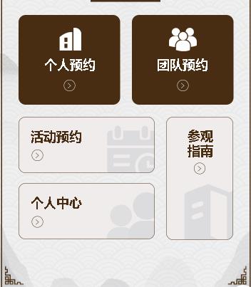 东台旅游票务小程序开发