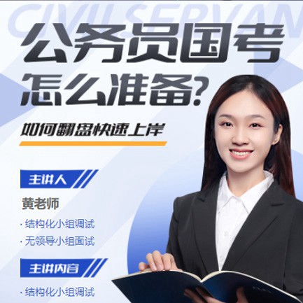 东台公务员备考教育小程序开发