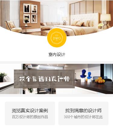 东台装修设计预约小程序开发