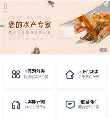 东台海鲜水产小程序开发