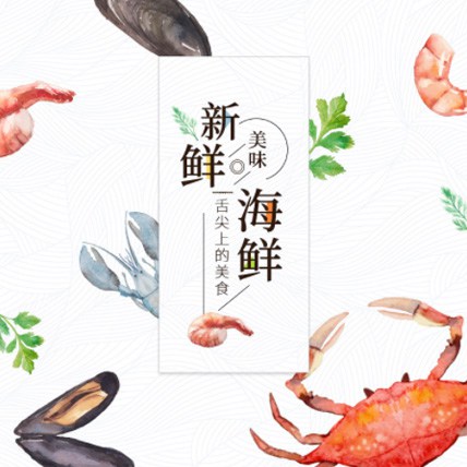 东台海鲜商城制作