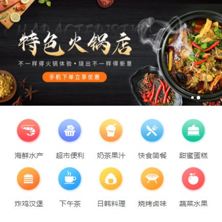 东台餐饮外卖平台商城制作