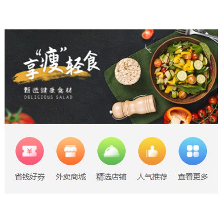 东台同城餐饮商家外卖平台制作