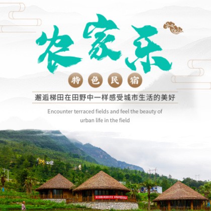 东台农家乐民宿小程序商城制作