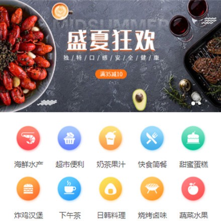 东台餐饮商家外卖平台制作