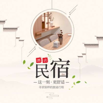 东台民宿小程序商城制作