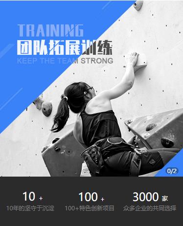 东台户外拓展小程序开发