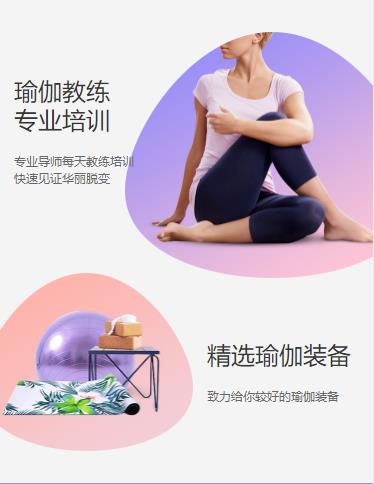东台瑜伽小程序开发