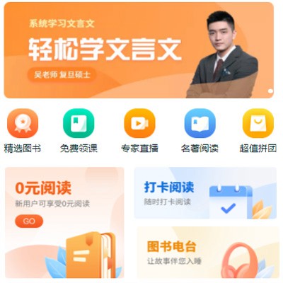 东台读书文化知识付费小程序开发
