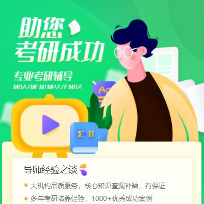 东台考研打卡答题小程序开发