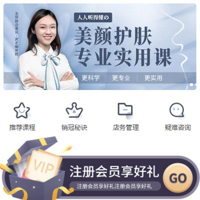 东台美容培训课小程序开发