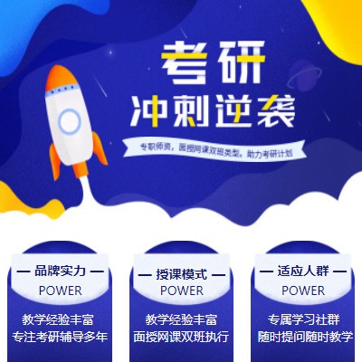 东台考研课程小程序开发