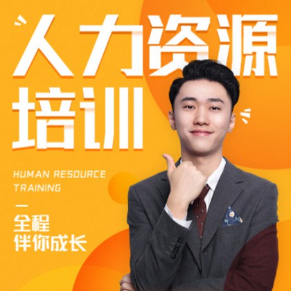 东台人力资源培训小程序开发