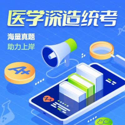 东台知识付费医学培训小程序开发