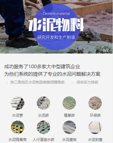 东台水泥物料小程序开发