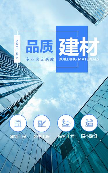 东台建材物料小程序开发