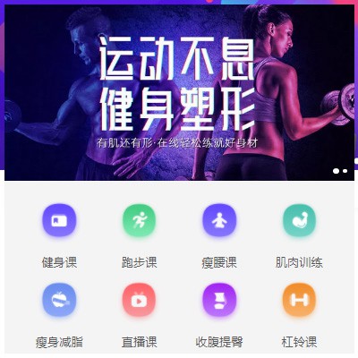 东台塑形知识付费小程序开发