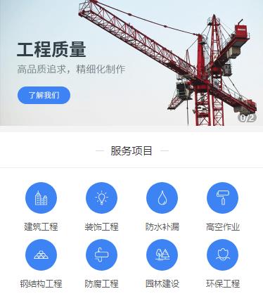 东台建筑建材小程序开发