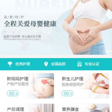 东台月子中心门店小程序开发