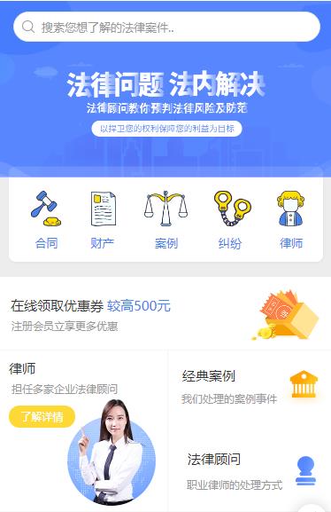 东台律师服务小程序开发