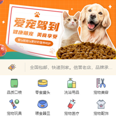 东台宠物店门店小程序开发